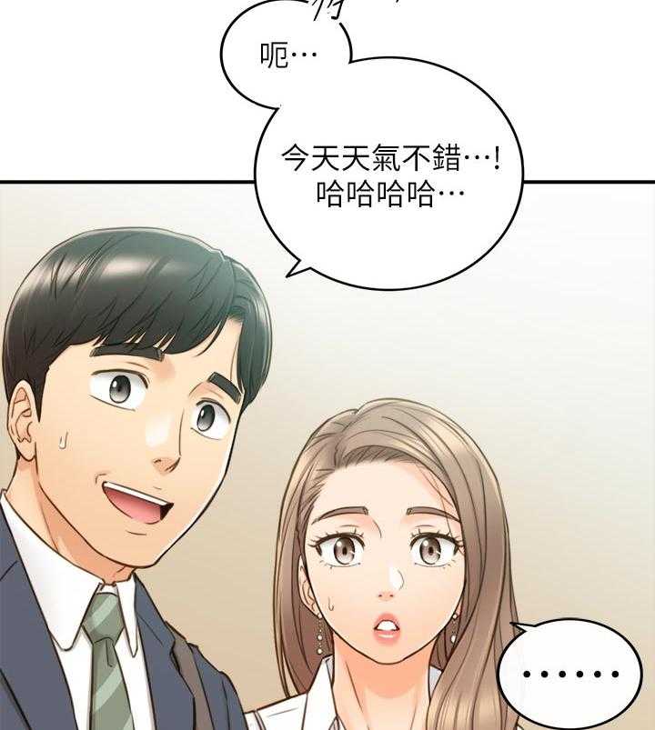 《谎言陷阱》第104话 106_愿望 第42页