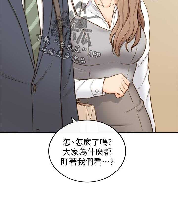 《谎言陷阱》第104话 106_愿望 第43页