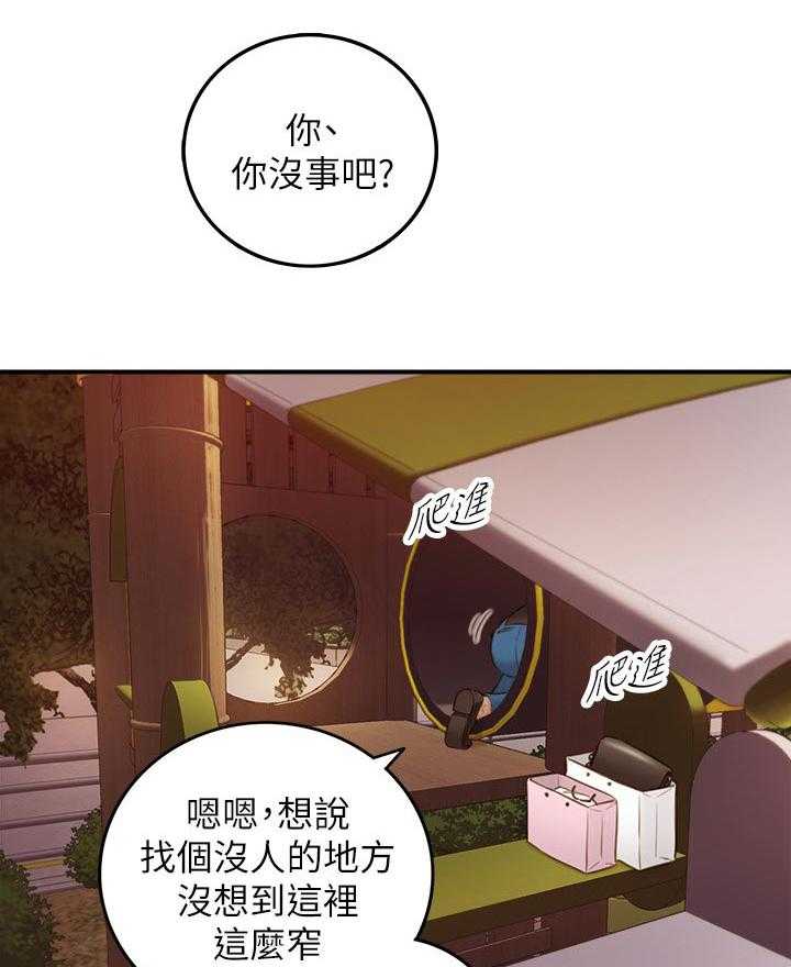 《谎言陷阱》第104话 106_愿望 第6页