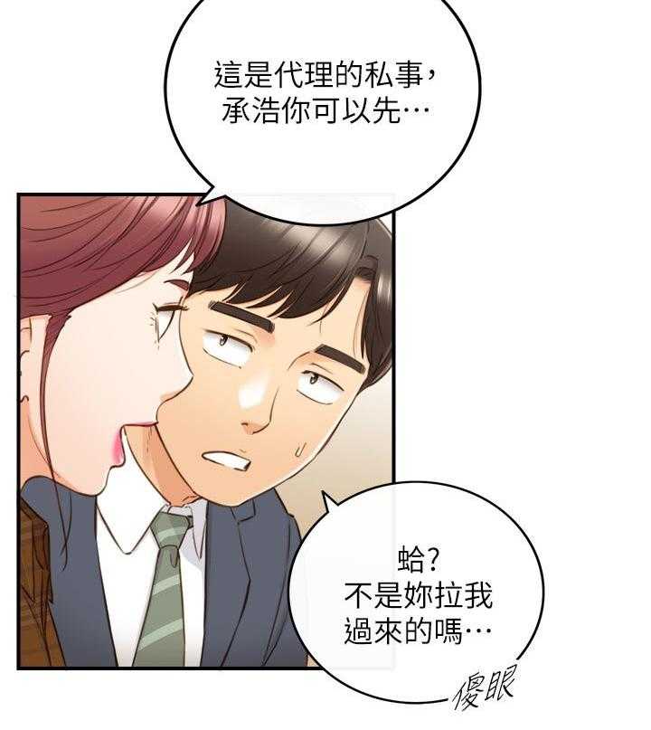 《谎言陷阱》第105话 107_保密 第11页