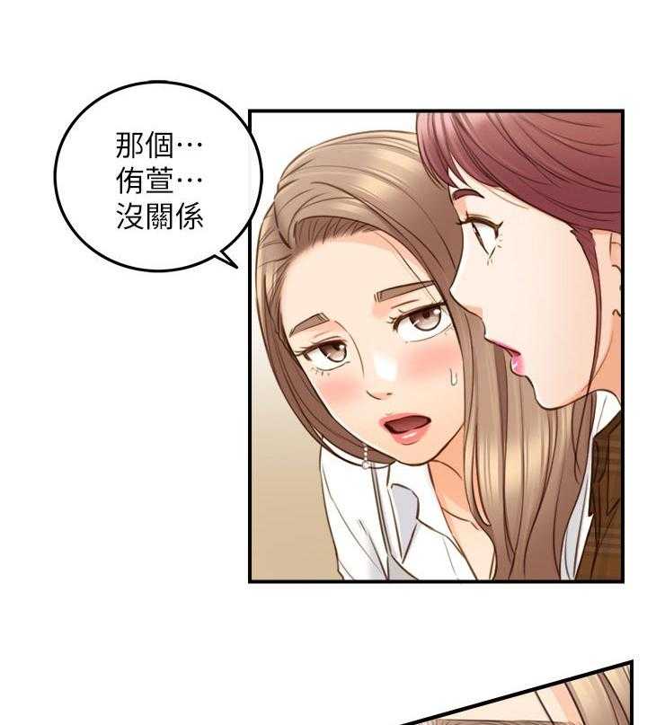 《谎言陷阱》第105话 107_保密 第12页