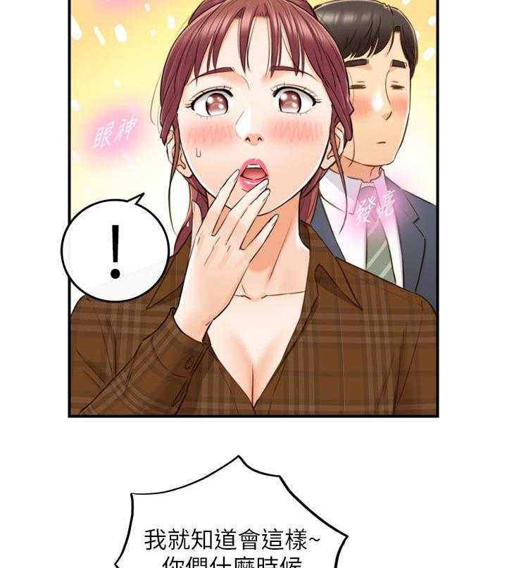 《谎言陷阱》第105话 107_保密 第15页