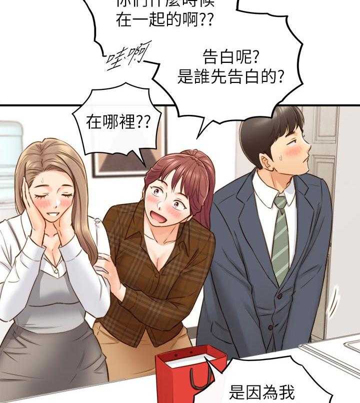 《谎言陷阱》第105话 107_保密 第16页