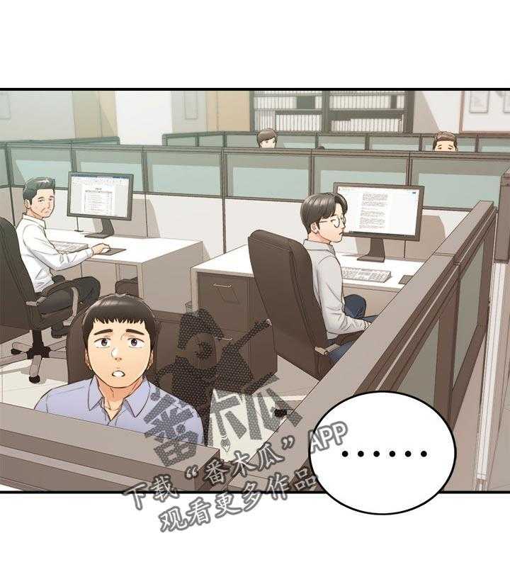 《谎言陷阱》第105话 107_保密 第1页