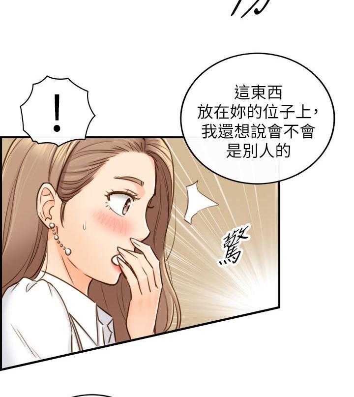 《谎言陷阱》第105话 107_保密 第20页