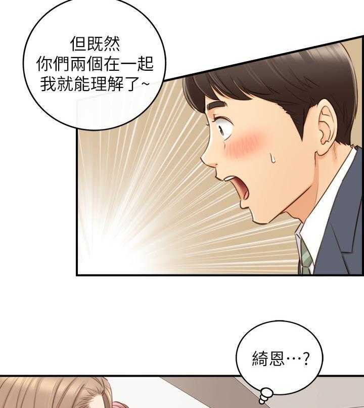 《谎言陷阱》第105话 107_保密 第21页