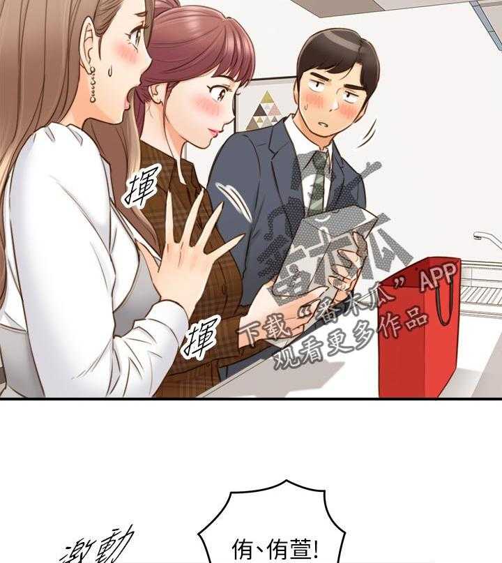 《谎言陷阱》第105话 107_保密 第22页