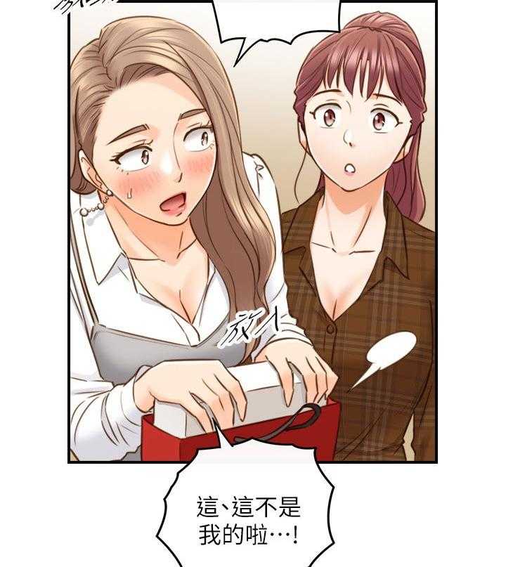 《谎言陷阱》第105话 107_保密 第23页