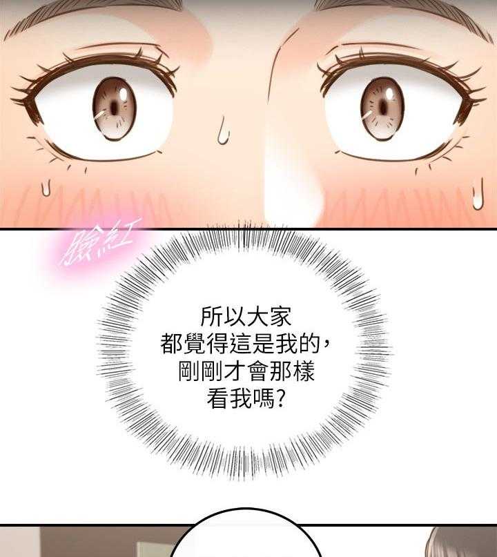 《谎言陷阱》第105话 107_保密 第27页