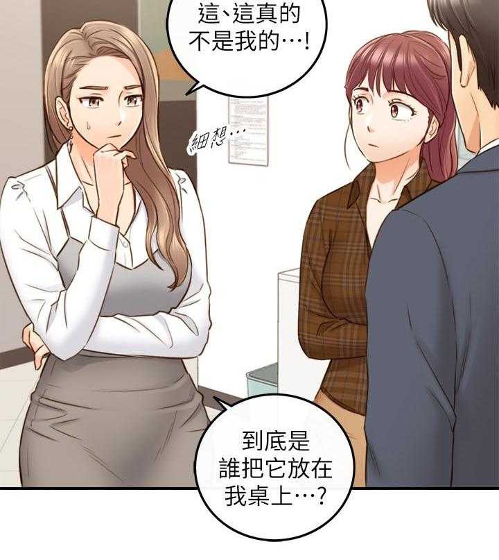 《谎言陷阱》第105话 107_保密 第28页