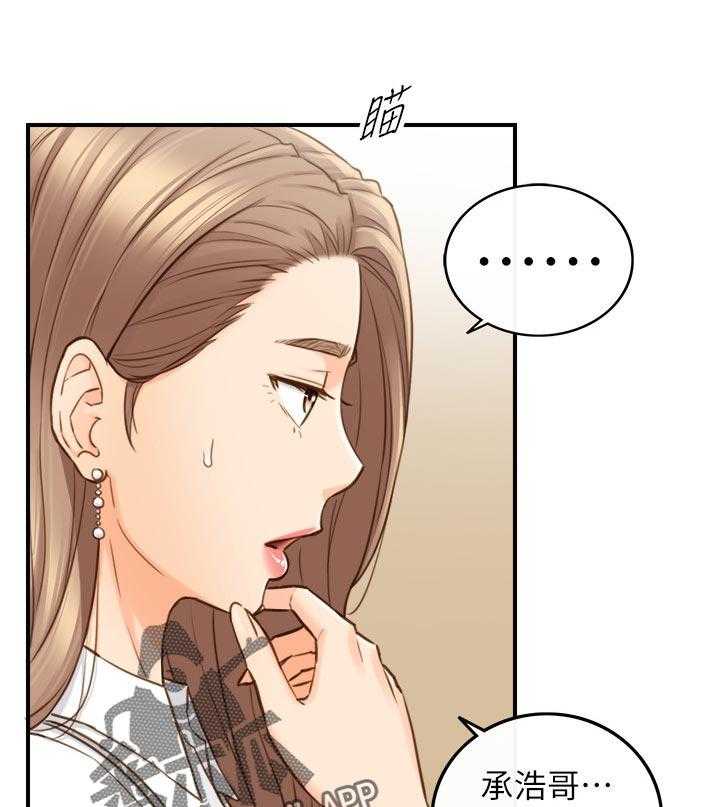 《谎言陷阱》第105话 107_保密 第29页