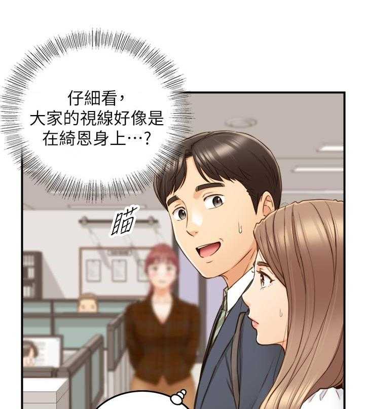《谎言陷阱》第105话 107_保密 第2页
