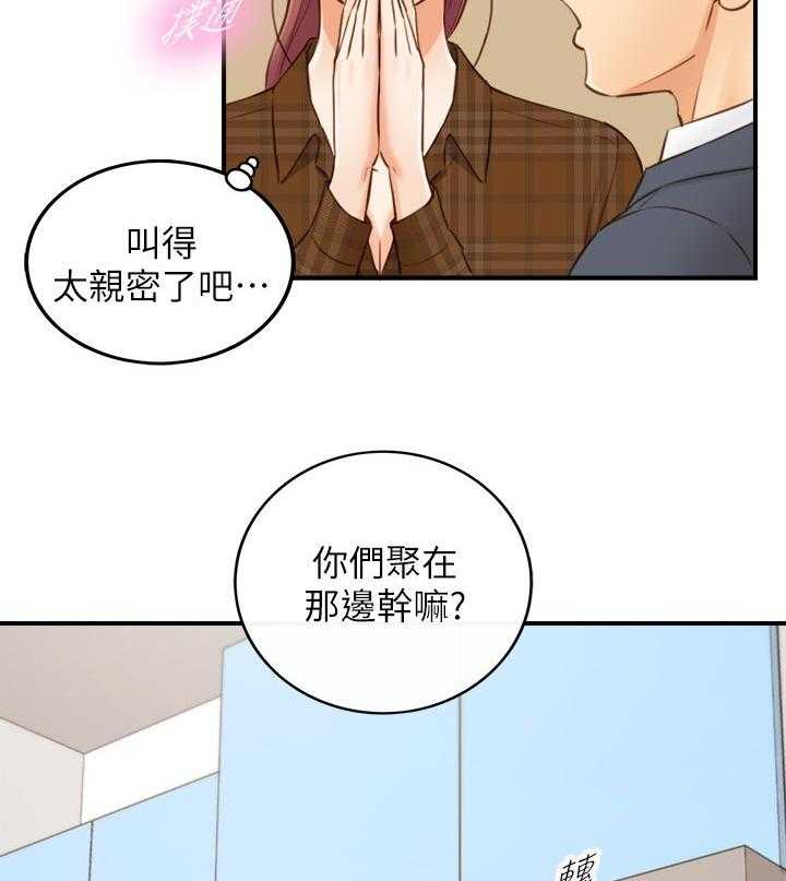 《谎言陷阱》第105话 107_保密 第31页