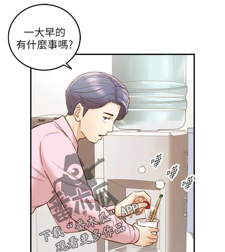 《谎言陷阱》第105话 107_保密 第33页
