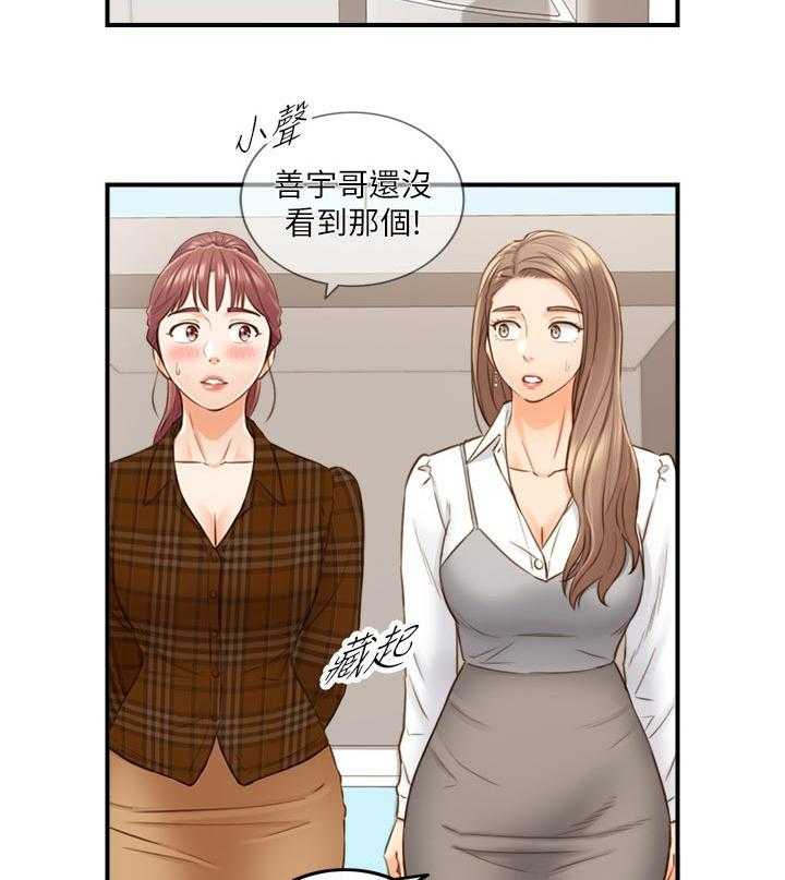 《谎言陷阱》第105话 107_保密 第34页