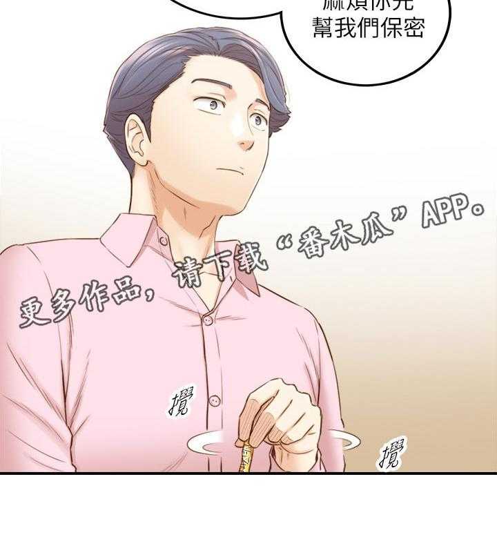 《谎言陷阱》第105话 107_保密 第36页