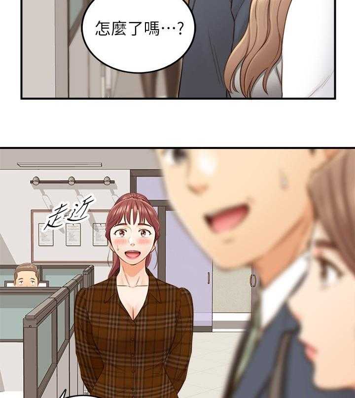 《谎言陷阱》第105话 107_保密 第3页