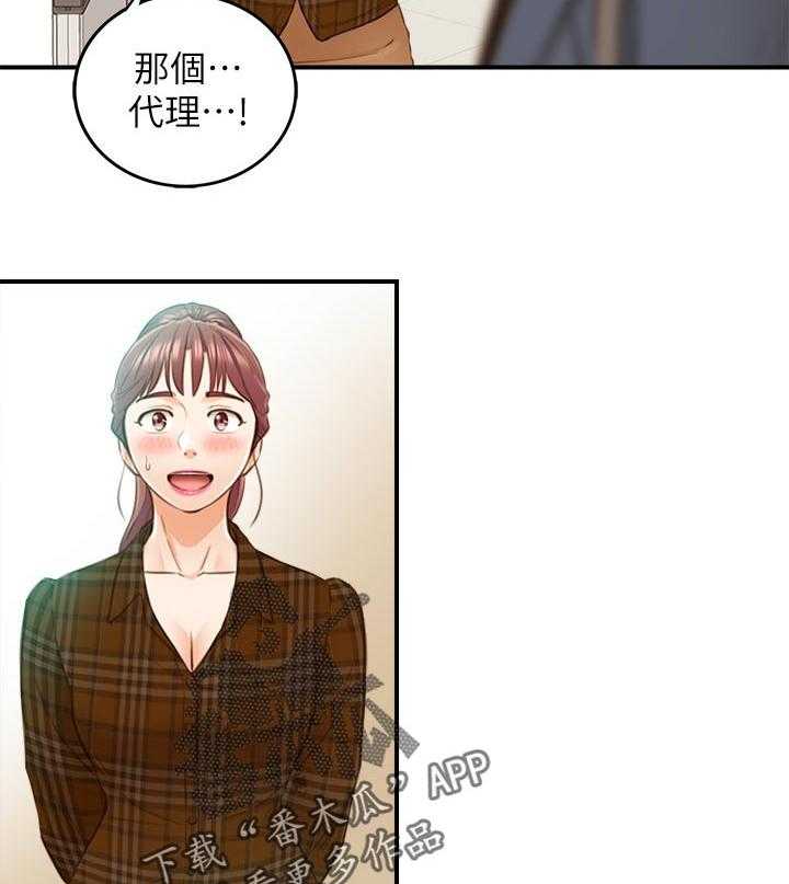 《谎言陷阱》第105话 107_保密 第4页