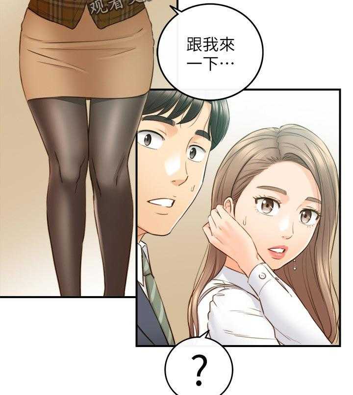 《谎言陷阱》第105话 107_保密 第5页