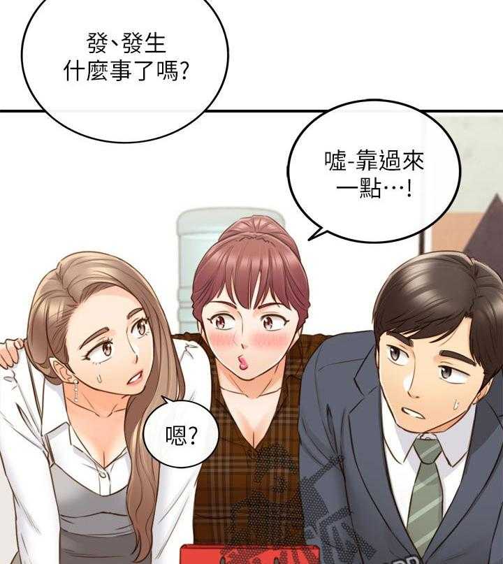 《谎言陷阱》第105话 107_保密 第8页
