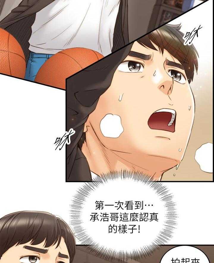 《谎言陷阱》第103话 105_游戏 第11页