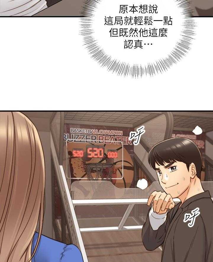 《谎言陷阱》第103话 105_游戏 第13页