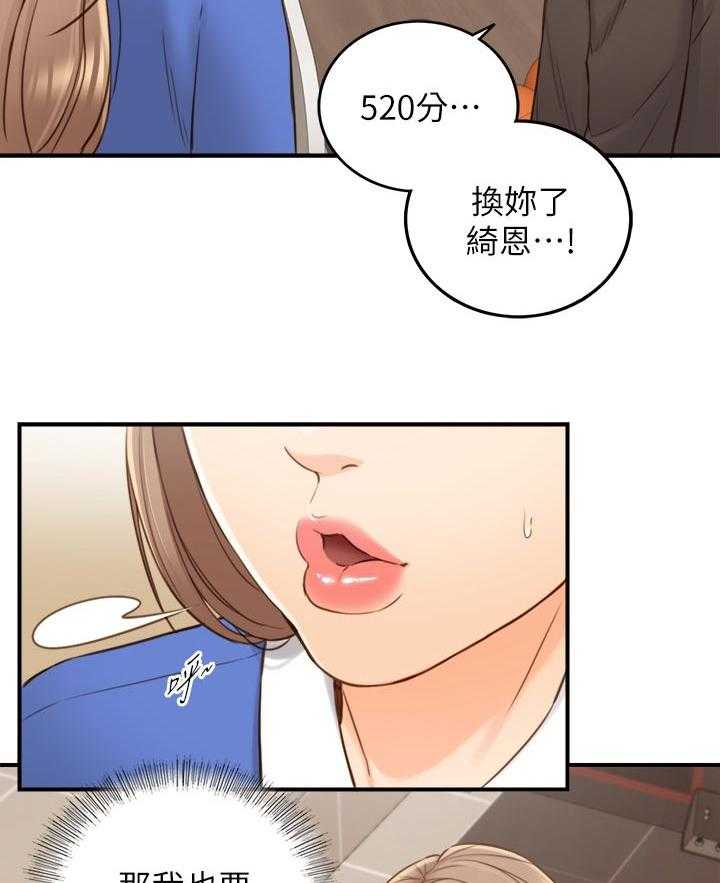 《谎言陷阱》第103话 105_游戏 第14页