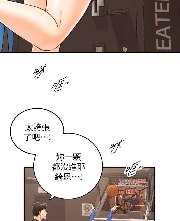 《谎言陷阱》第103话 105_游戏 第17页