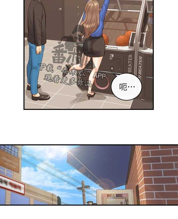 《谎言陷阱》第103话 105_游戏 第18页