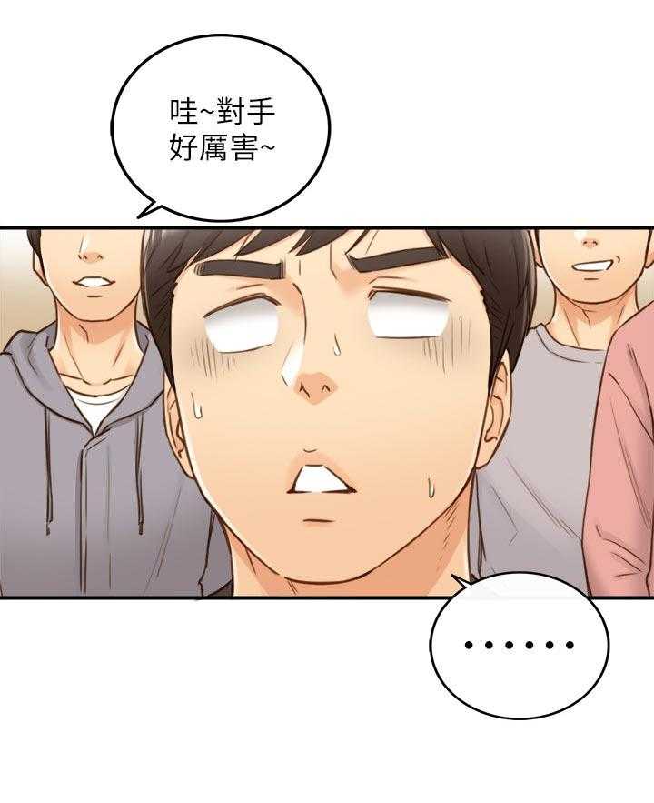 《谎言陷阱》第103话 105_游戏 第1页