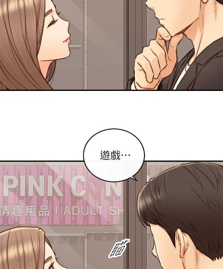 《谎言陷阱》第103话 105_游戏 第21页