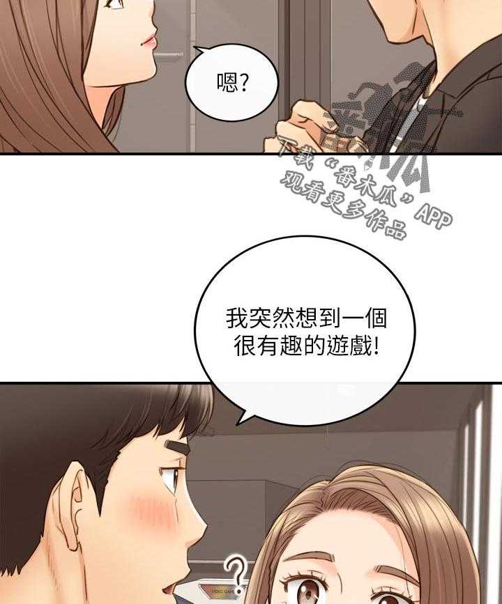 《谎言陷阱》第103话 105_游戏 第22页