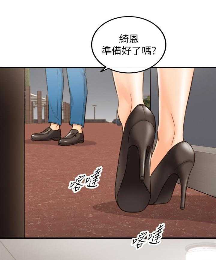 《谎言陷阱》第103话 105_游戏 第24页