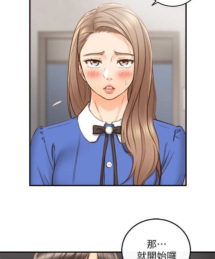 《谎言陷阱》第103话 105_游戏 第27页