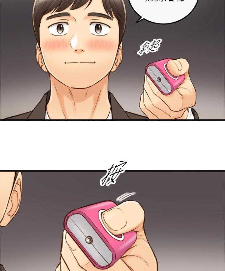 《谎言陷阱》第103话 105_游戏 第28页