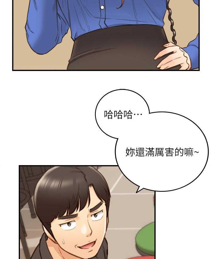 《谎言陷阱》第103话 105_游戏 第4页