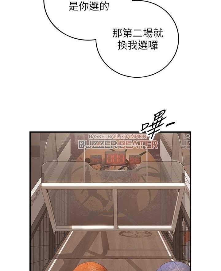 《谎言陷阱》第103话 105_游戏 第7页