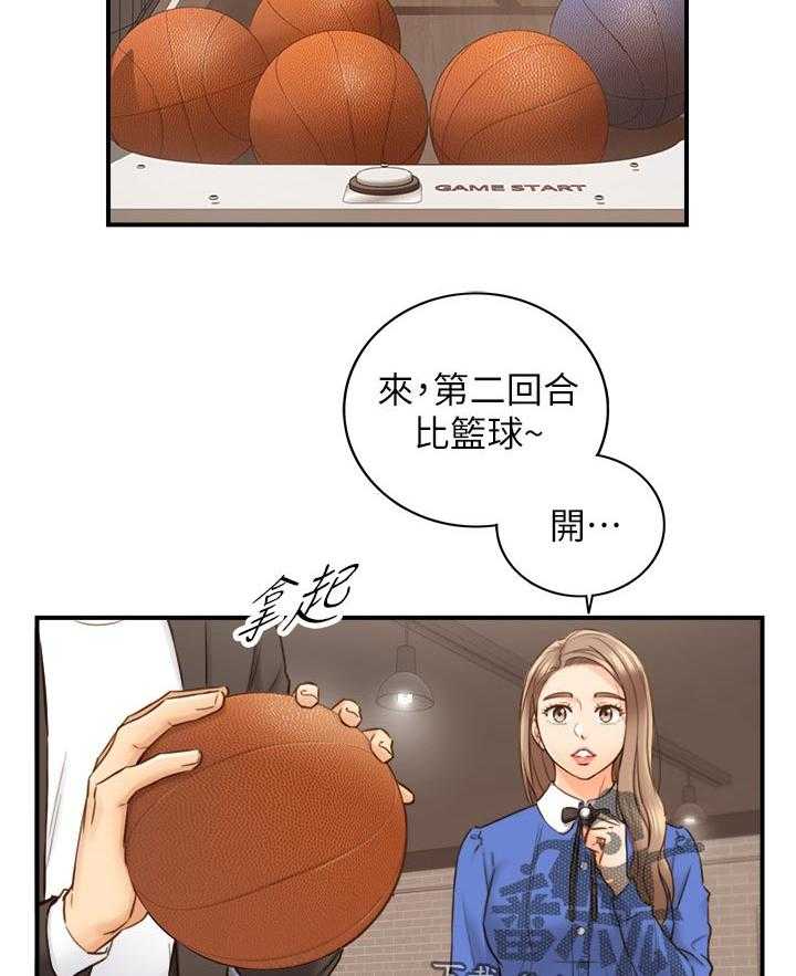 《谎言陷阱》第103话 105_游戏 第8页