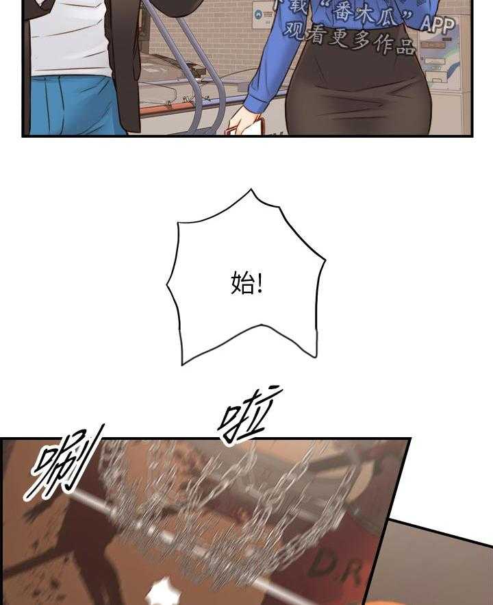 《谎言陷阱》第103话 105_游戏 第9页