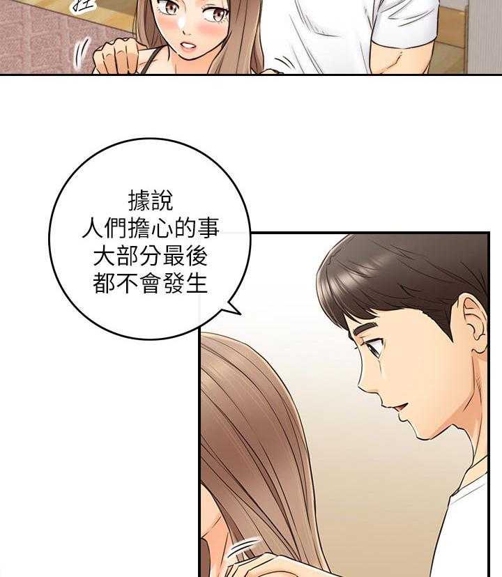 《谎言陷阱》第108话 110_按摩 第10页