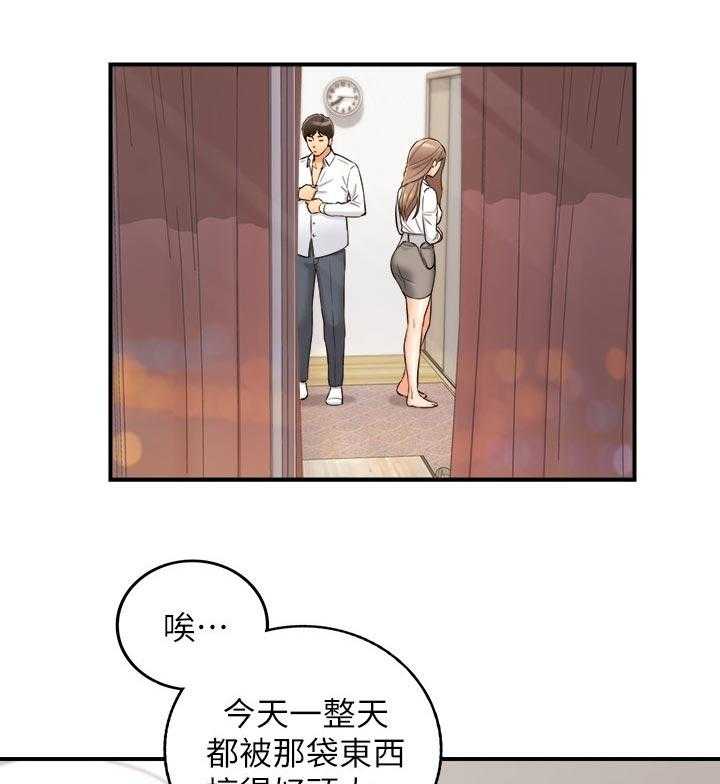 《谎言陷阱》第108话 110_按摩 第1页