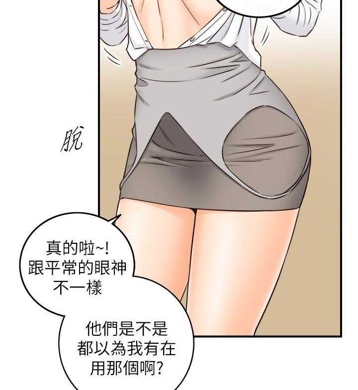 《谎言陷阱》第108话 110_按摩 第4页