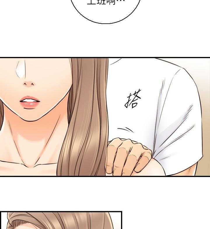 《谎言陷阱》第108话 110_按摩 第8页