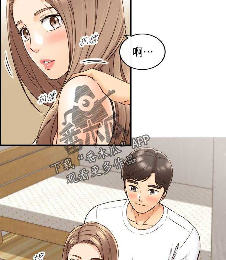 《谎言陷阱》第108话 110_按摩 第9页