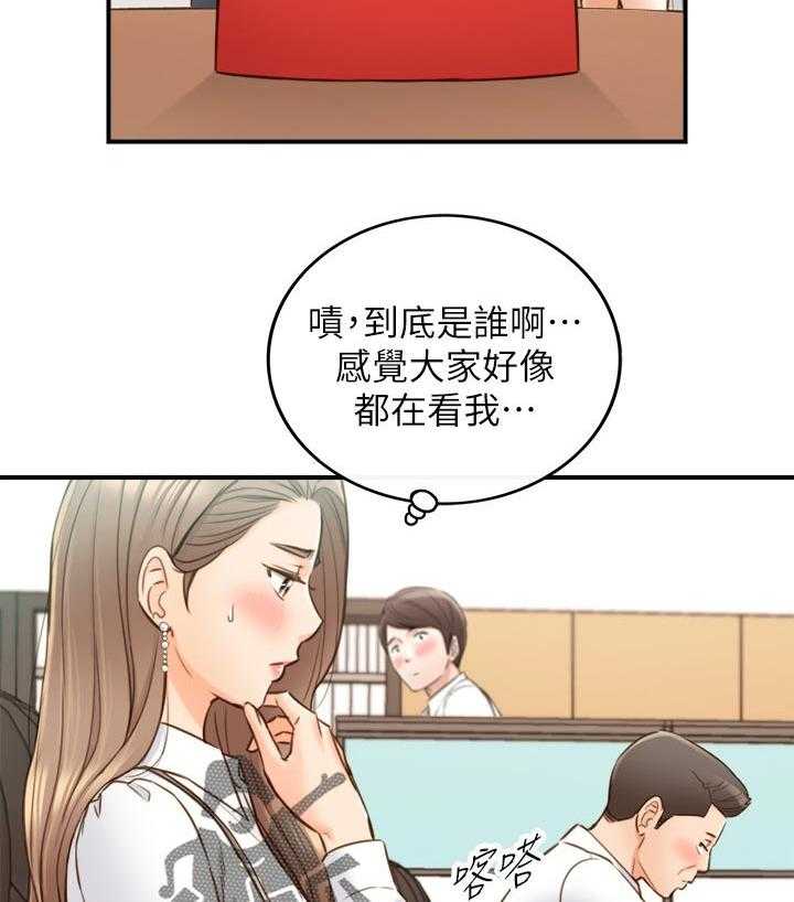 《谎言陷阱》第106话 108_还没结束 第10页