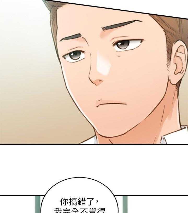 《谎言陷阱》第106话 108_还没结束 第13页
