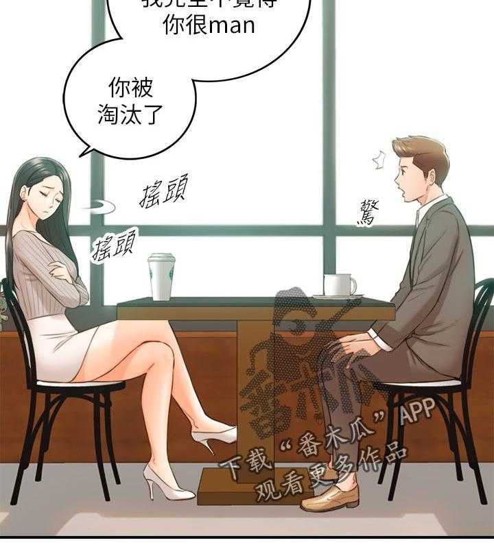 《谎言陷阱》第106话 108_还没结束 第14页