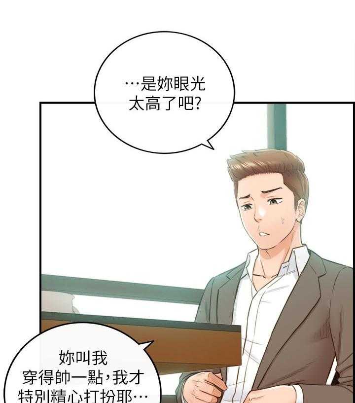 《谎言陷阱》第106话 108_还没结束 第15页