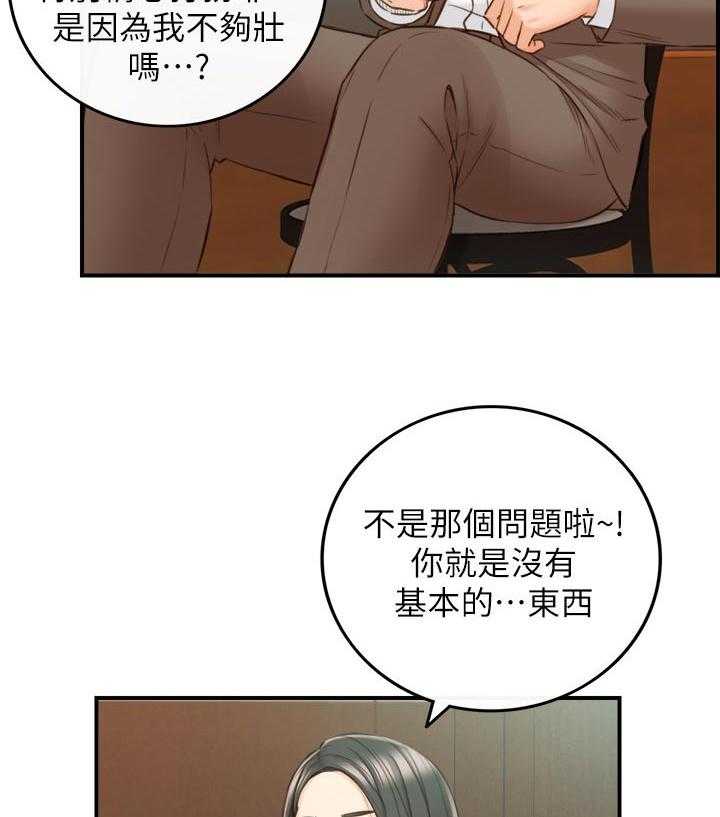 《谎言陷阱》第106话 108_还没结束 第16页