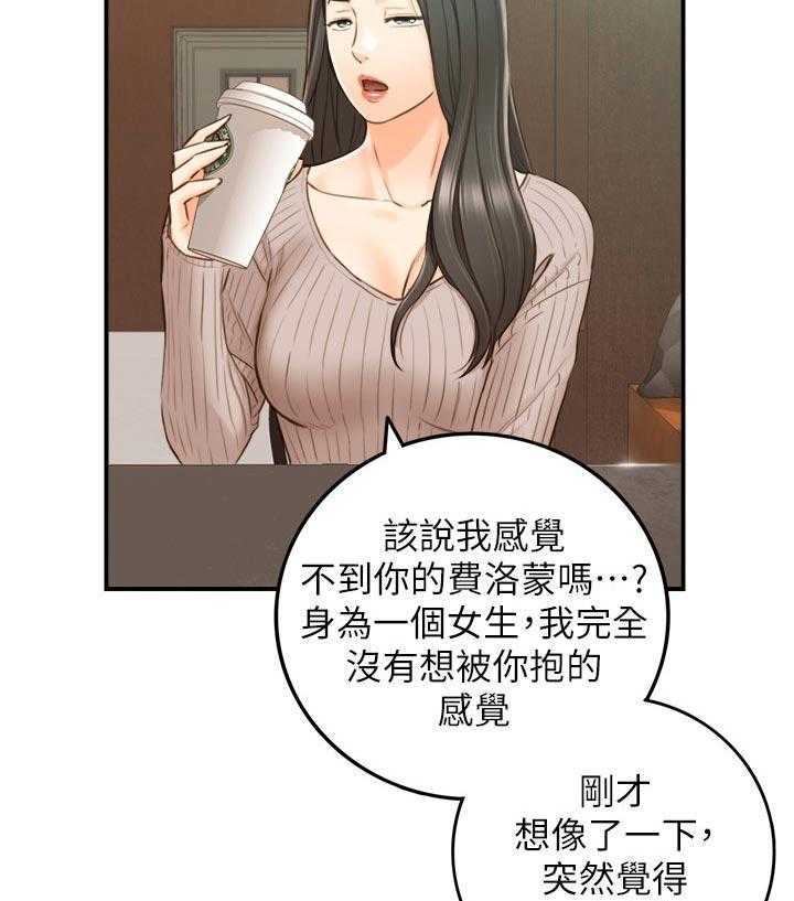 《谎言陷阱》第106话 108_还没结束 第17页